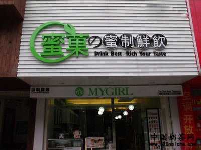 蜜菓奶茶加盟店之杭州小伙致富秘诀！
