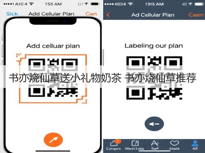书亦烧仙草送小礼物奶茶 书亦烧仙草推荐