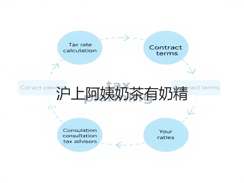 沪上阿姨奶茶有奶精