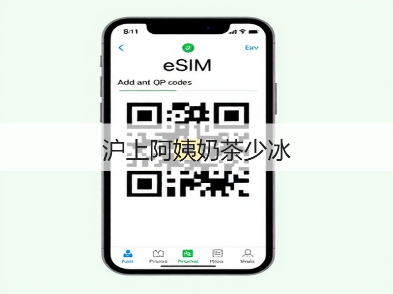 沪上阿姨奶茶少冰