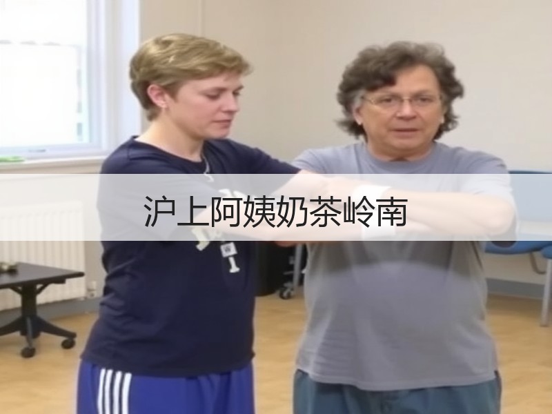 沪上阿姨奶茶岭南