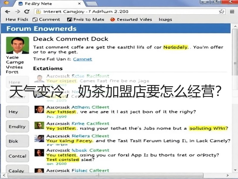 天气变冷，奶茶加盟店要怎么经营？