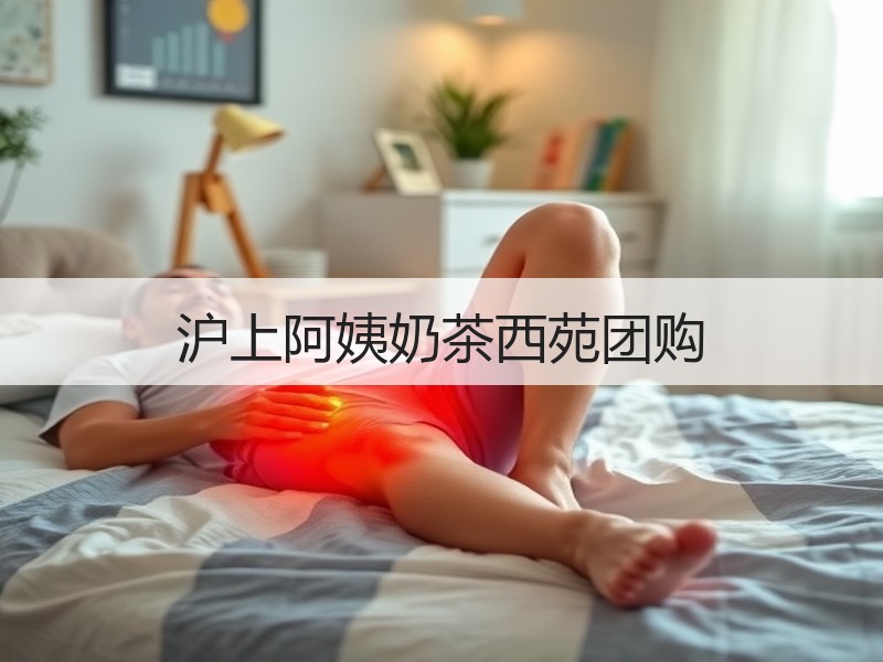 沪上阿姨奶茶西苑团购