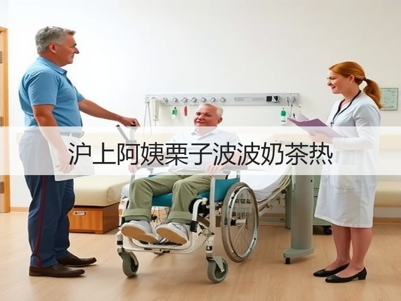 沪上阿姨栗子波波奶茶热