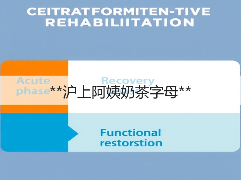 **沪上阿姨奶茶字母**