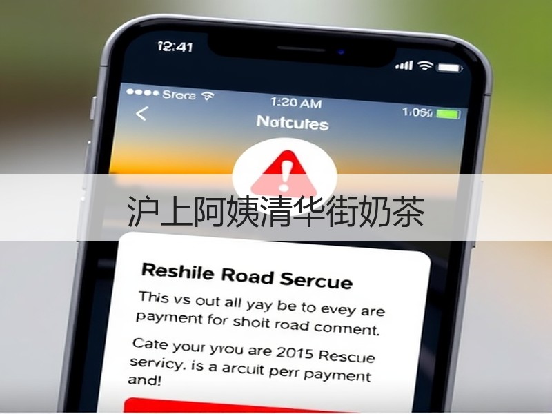 沪上阿姨清华街奶茶