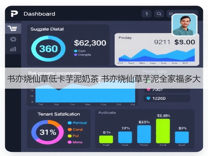 书亦烧仙草低卡芋泥奶茶 书亦烧仙草芋泥全家福多大