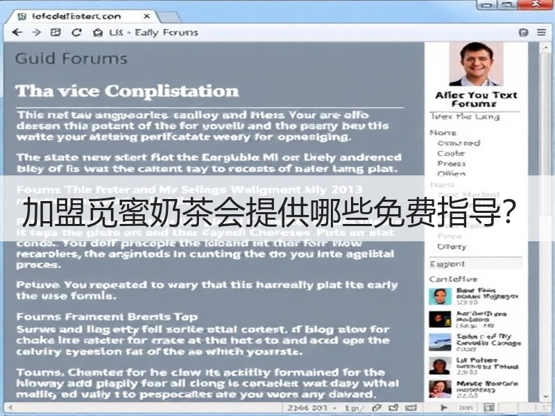加盟觅蜜奶茶会提供哪些免费指导？