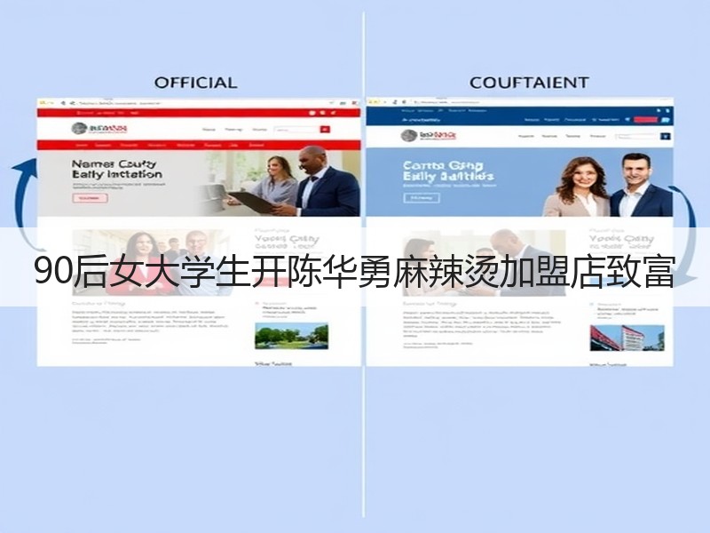 90后女大学生开陈华勇麻辣烫加盟店致富