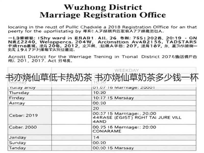 书亦烧仙草低卡热奶茶 书亦烧仙草奶茶多少钱一杯